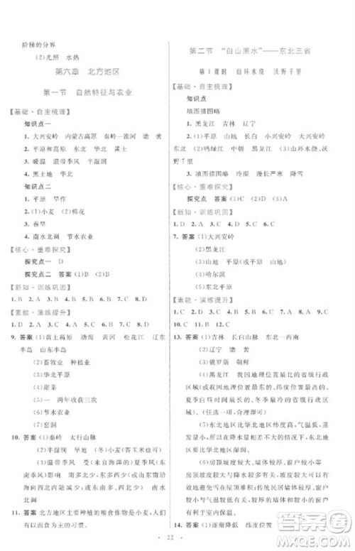 内蒙古教育出版社2023初中同步学习目标与检测八年级地理下册人教版参考答案 内蒙古教育出版社2023初中同步学习目标与检测八年级地理下册人教版参考答案