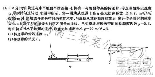 2023年金太阳高三4月联考524C高三物理试卷答案