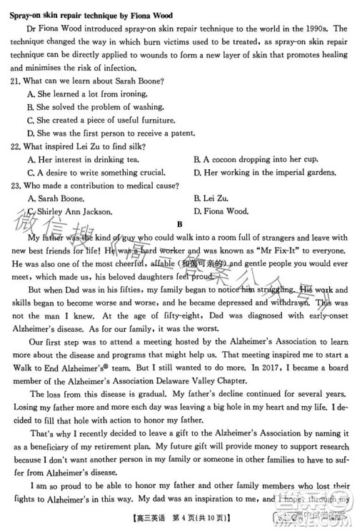 2023金太阳高三5月联考524C英语试卷答案