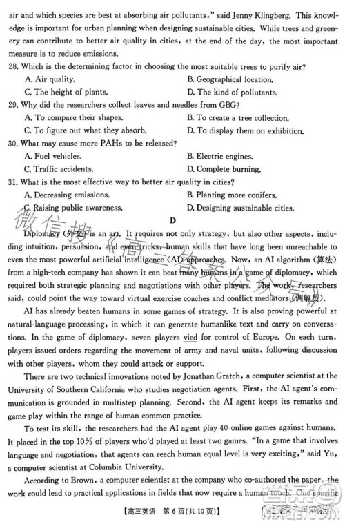 2023金太阳高三5月联考524C英语试卷答案