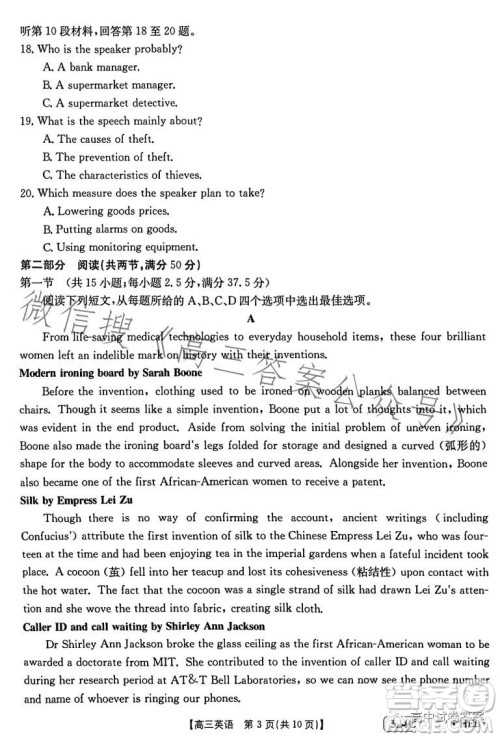 2023金太阳高三5月联考524C英语试卷答案