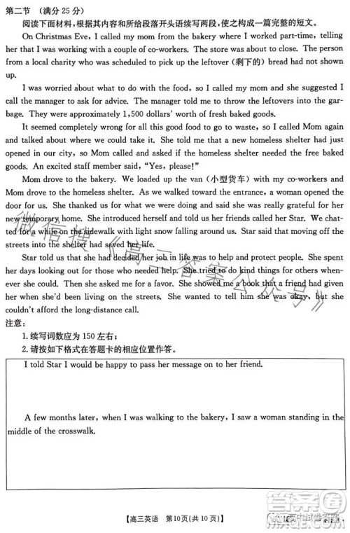 2023金太阳高三5月联考524C英语试卷答案