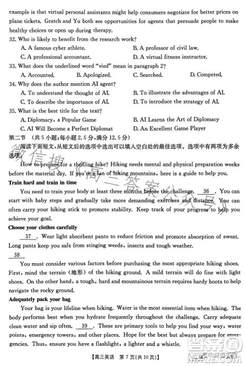 2023金太阳高三5月联考524C英语试卷答案