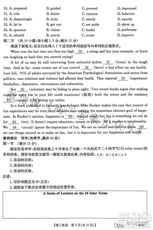 2023金太阳高三5月联考524C英语试卷答案