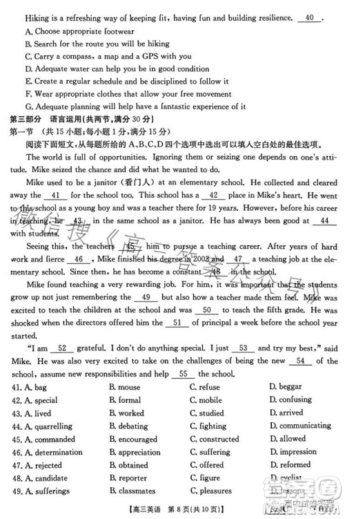 2023金太阳高三5月联考524C英语试卷答案
