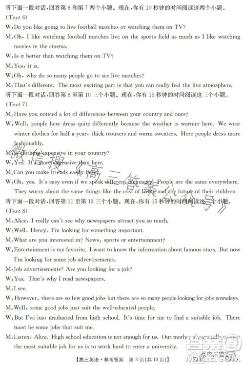 2023金太阳高三5月联考524C英语试卷答案