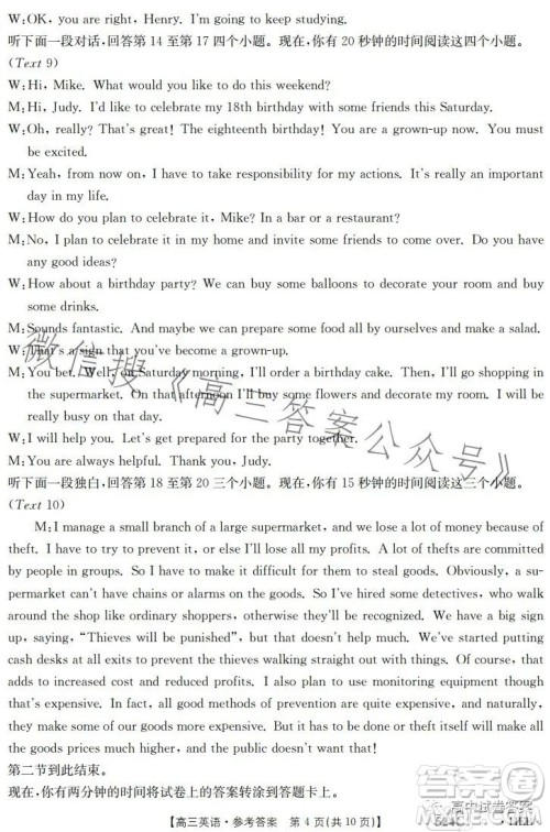 2023金太阳高三5月联考524C英语试卷答案