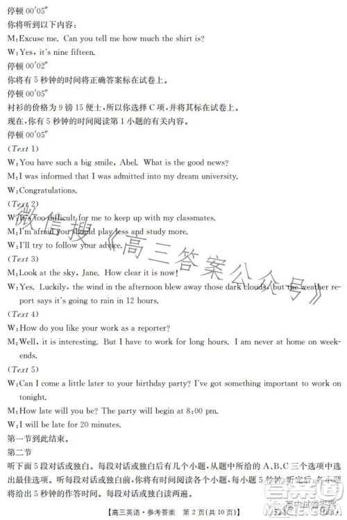 2023金太阳高三5月联考524C英语试卷答案