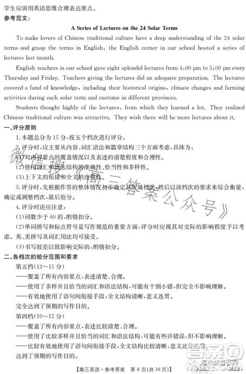 2023金太阳高三5月联考524C英语试卷答案