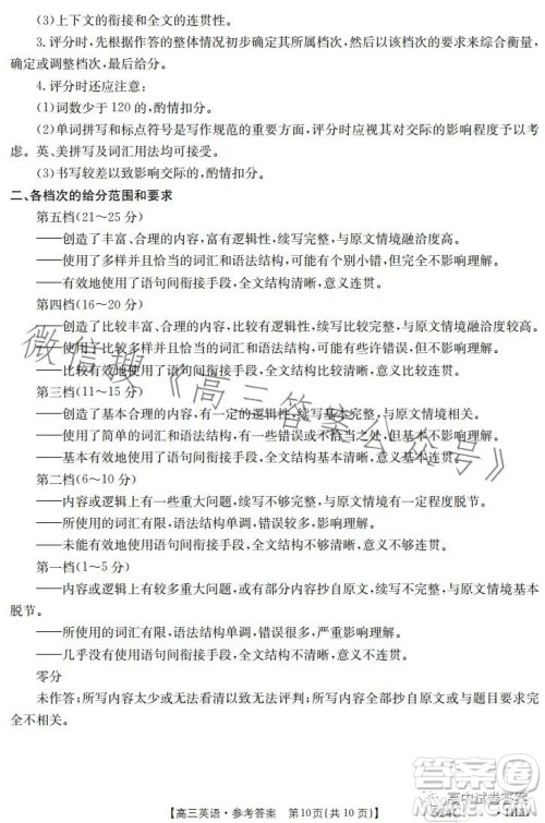2023金太阳高三5月联考524C英语试卷答案