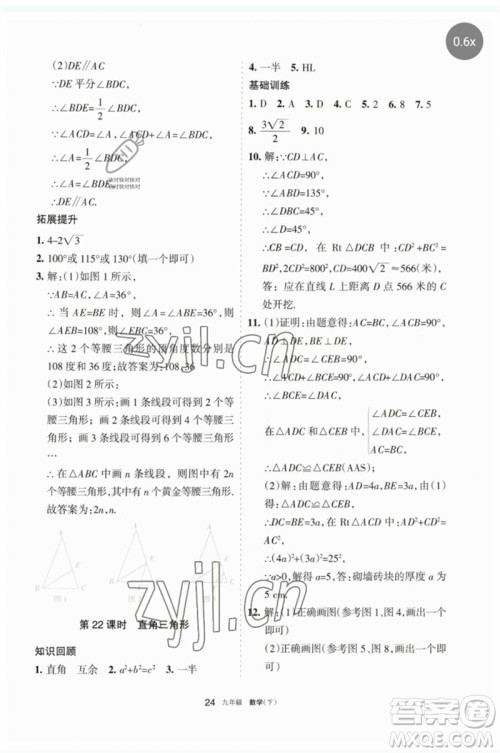 宁夏人民教育出版社2023学习之友九年级数学下册人教版参考答案 宁夏人民教育出版社2023学习之友九年级数学下册人教版参考答案