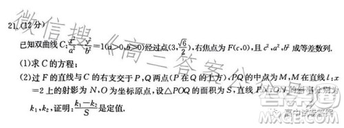 2023年金太阳联考5月5004C高三文科数学试卷答案