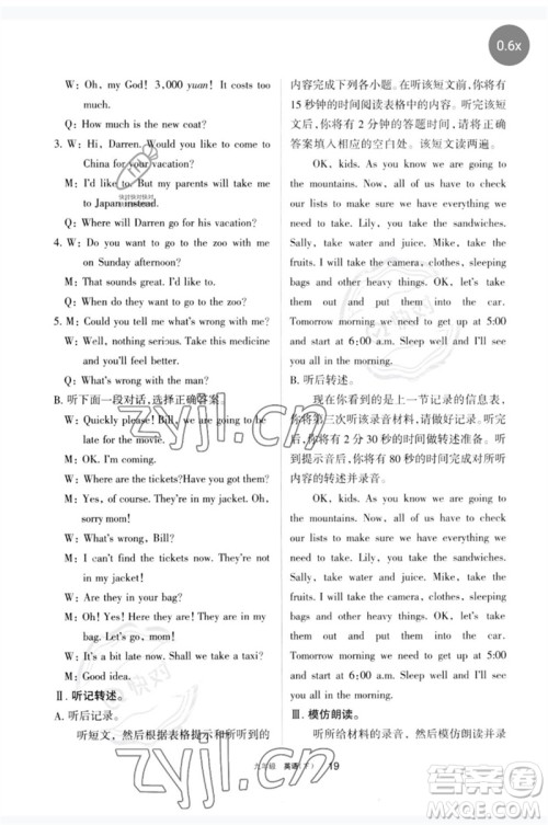 宁夏人民教育出版社2023学习之友九年级英语下册人教版参考答案