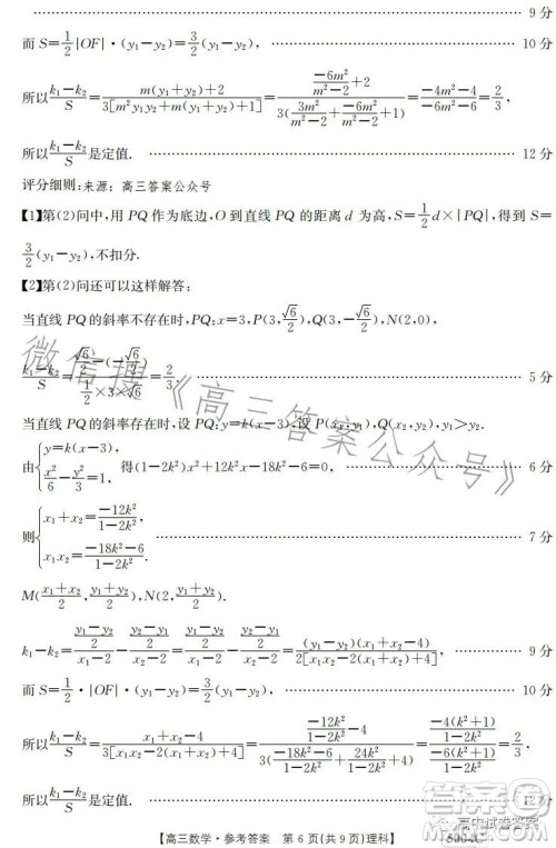 2023年金太阳联考5月5004C高三理科数学试卷答案