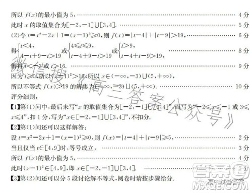 2023年金太阳联考5月5004C高三理科数学试卷答案