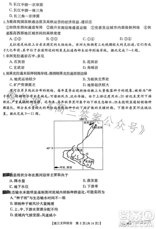 2023年金太阳联考5月5004C高三理科综合试卷答案
