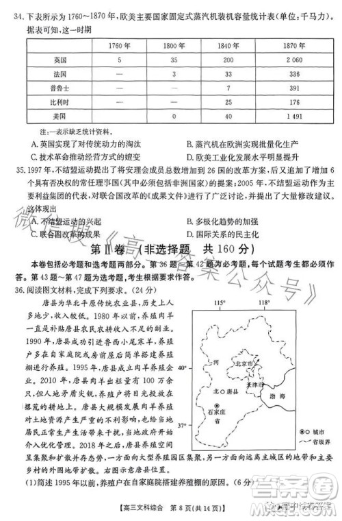 2023年金太阳联考5月5004C高三理科综合试卷答案