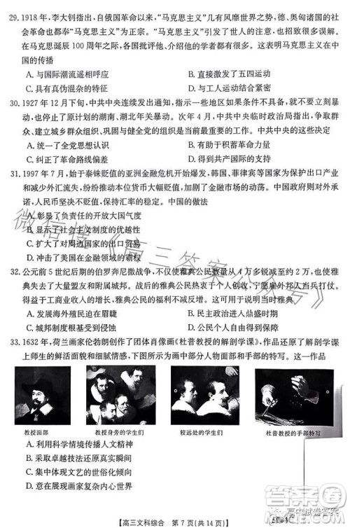 2023年金太阳联考5月5004C高三理科综合试卷答案