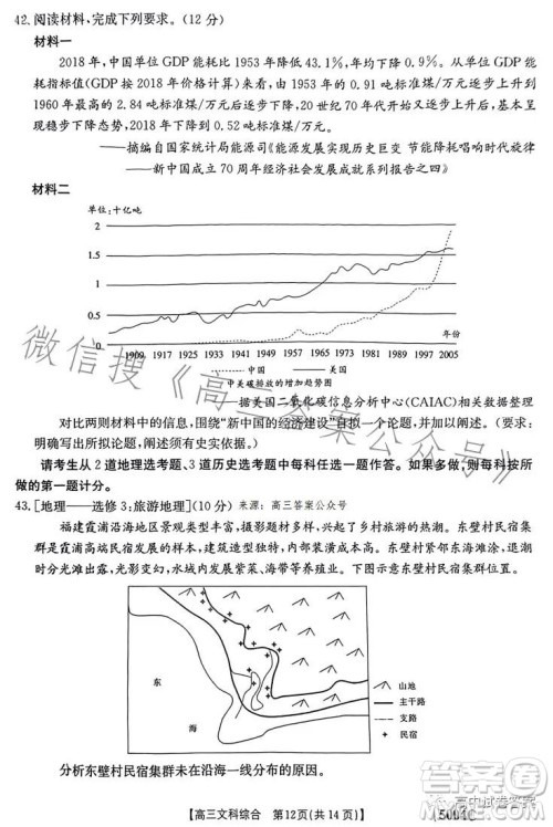 2023年金太阳联考5月5004C高三理科综合试卷答案