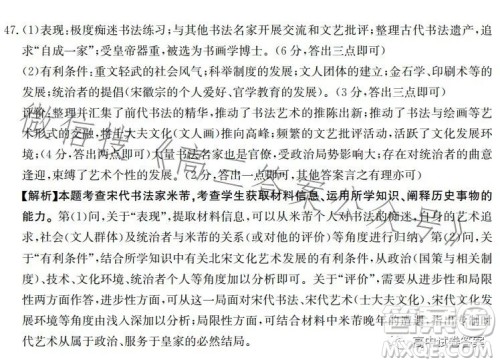 2023年金太阳联考5月5004C高三理科综合试卷答案