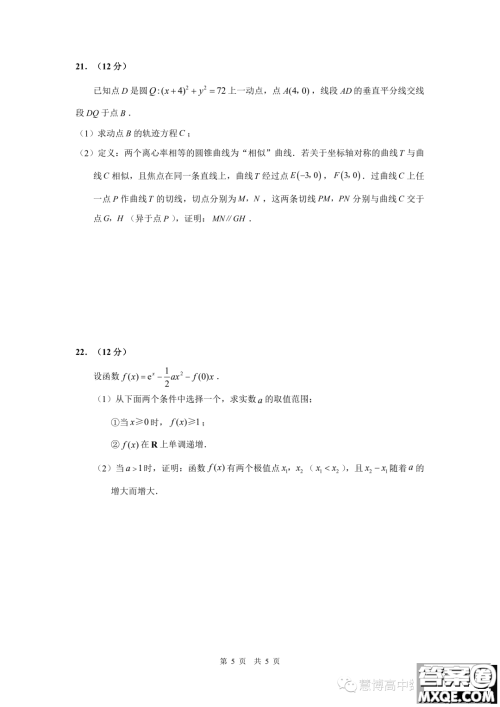 2023届高三年级苏州八校三模适应性检测数学试卷答案 2023届高三年级苏州八校三模适应性检测数学试卷答案