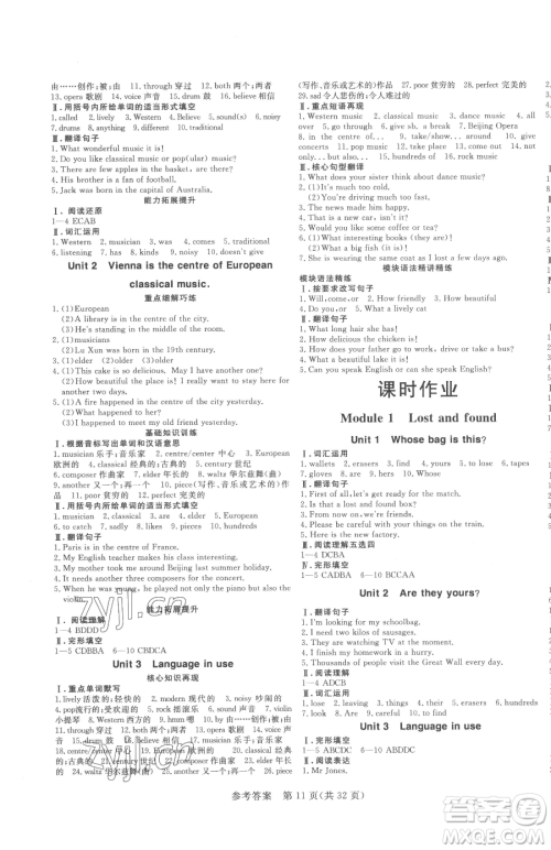 哈尔滨出版社2023课堂过关循环练七年级下册英语外研版参考答案 哈尔滨出版社2023课堂过关循环练七年级下册英语外研版参考答案