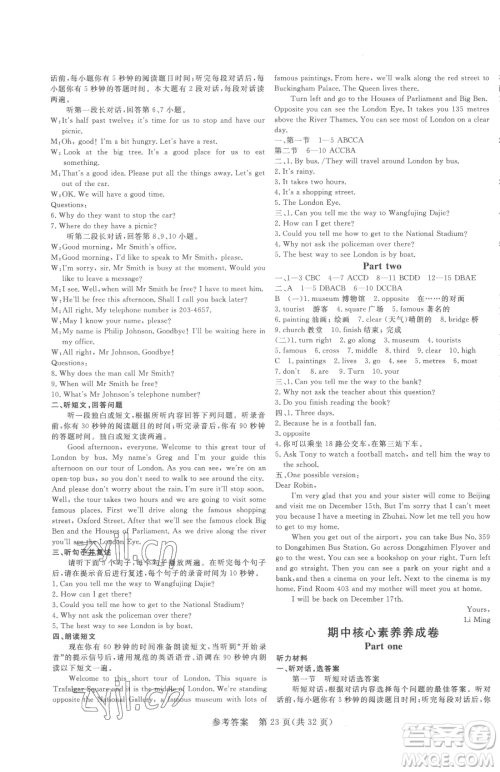 哈尔滨出版社2023课堂过关循环练七年级下册英语外研版参考答案 哈尔滨出版社2023课堂过关循环练七年级下册英语外研版参考答案