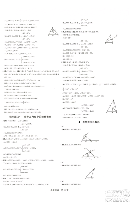 北方妇女儿童出版社2023课堂过关循环练七年级下册数学人教版参考答案 北方妇女儿童出版社2023课堂过关循环练七年级下册数学人教版参考答案