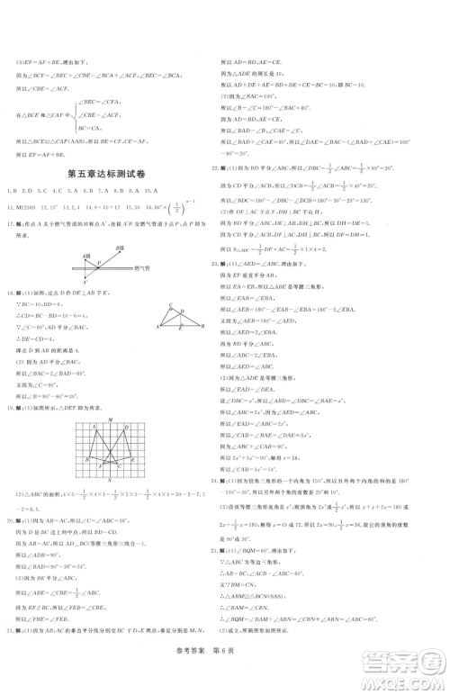 北方妇女儿童出版社2023课堂过关循环练七年级下册数学人教版参考答案 北方妇女儿童出版社2023课堂过关循环练七年级下册数学人教版参考答案