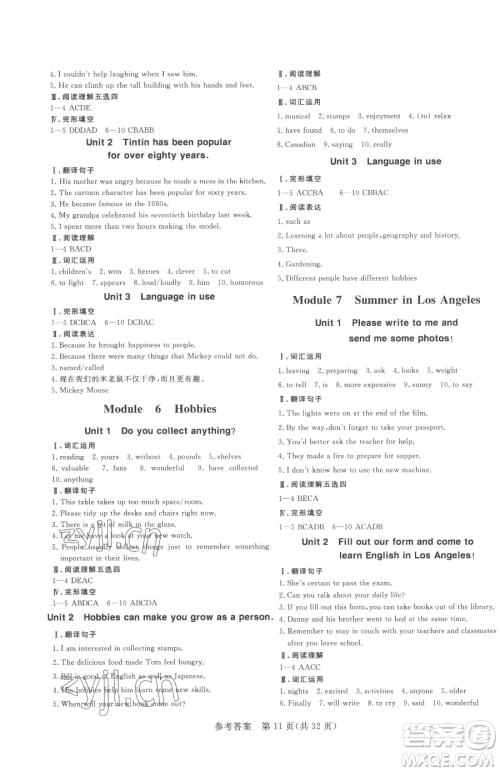 哈尔滨出版社2023课堂过关循环练八年级下册英语外研版参考答案