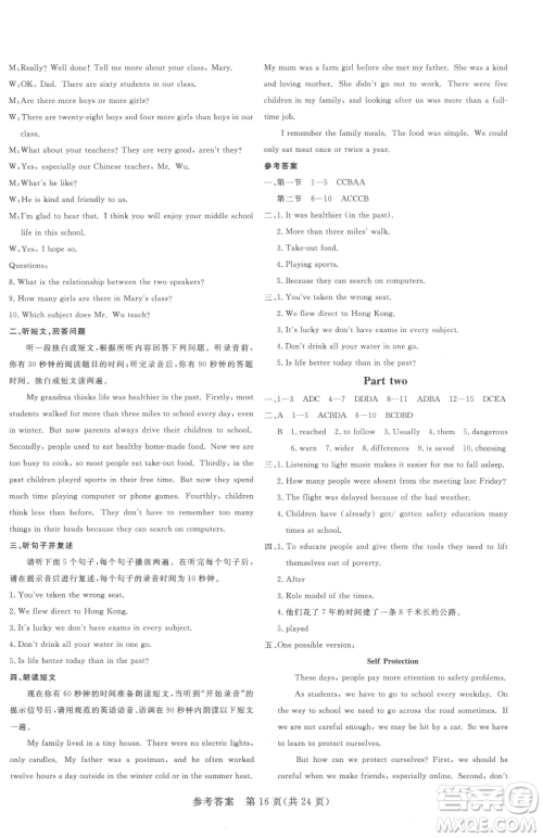 哈尔滨出版社2023课堂过关循环练九年级下册英语外研版参考答案 哈尔滨出版社2023课堂过关循环练九年级下册英语外研版参考答案