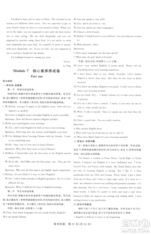 哈尔滨出版社2023课堂过关循环练九年级下册英语外研版参考答案 哈尔滨出版社2023课堂过关循环练九年级下册英语外研版参考答案