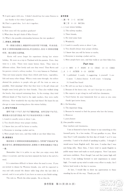 哈尔滨出版社2023课堂过关循环练九年级下册英语外研版参考答案 哈尔滨出版社2023课堂过关循环练九年级下册英语外研版参考答案