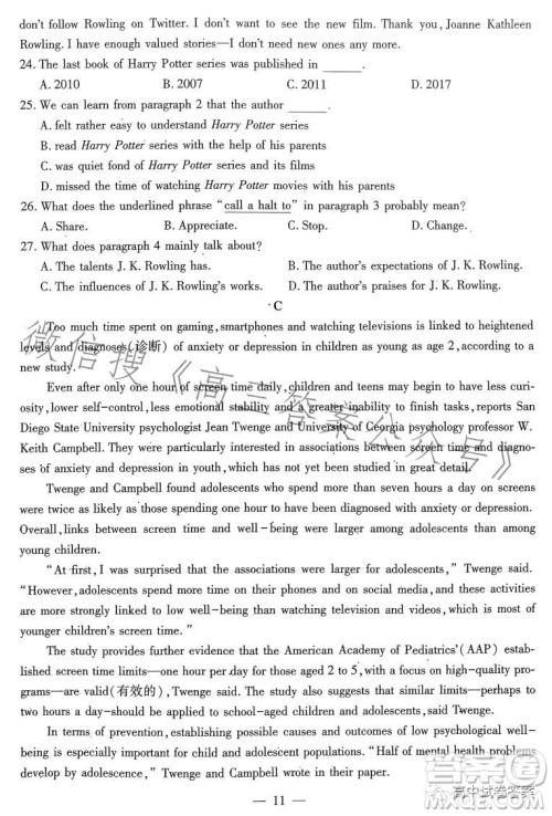 名校名师名卷2023新高考预测押题卷二英语试卷答案 名校名师名卷2023新高考预测押题卷二英语试卷答案