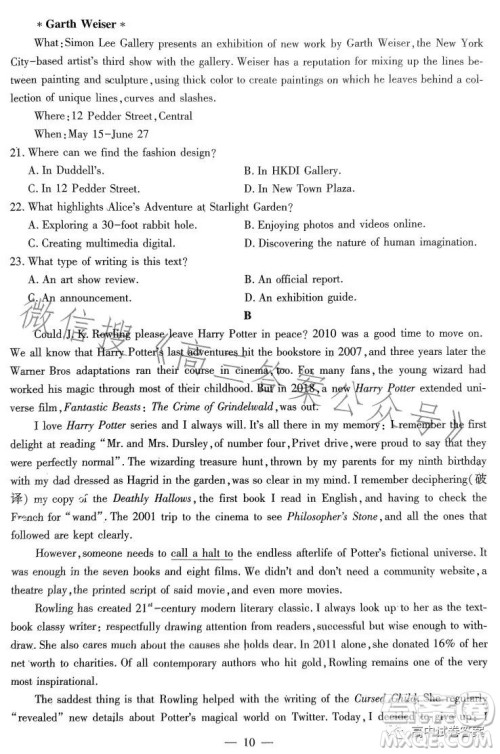 名校名师名卷2023新高考预测押题卷二英语试卷答案 名校名师名卷2023新高考预测押题卷二英语试卷答案