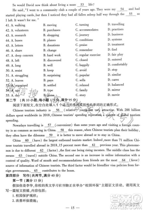 名校名师名卷2023新高考预测押题卷二英语试卷答案 名校名师名卷2023新高考预测押题卷二英语试卷答案