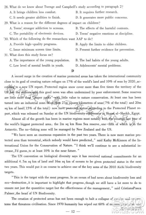 名校名师名卷2023新高考预测押题卷二英语试卷答案 名校名师名卷2023新高考预测押题卷二英语试卷答案