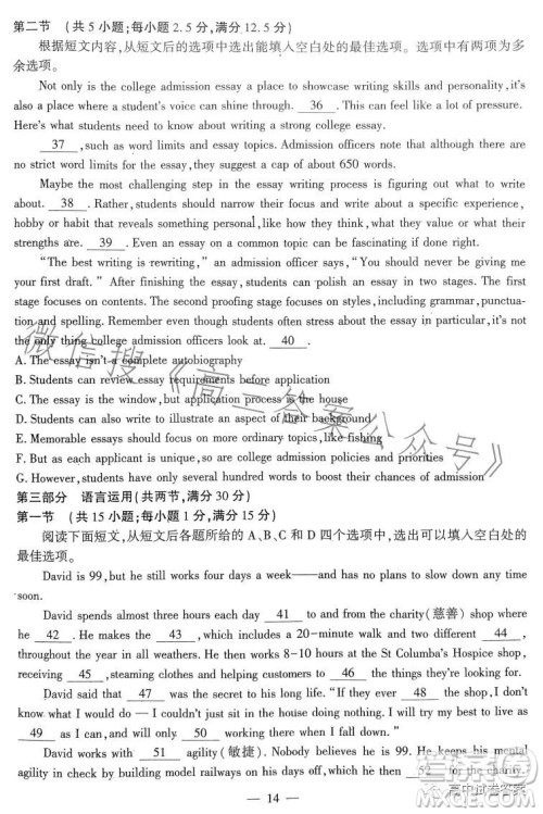 名校名师名卷2023新高考预测押题卷二英语试卷答案 名校名师名卷2023新高考预测押题卷二英语试卷答案