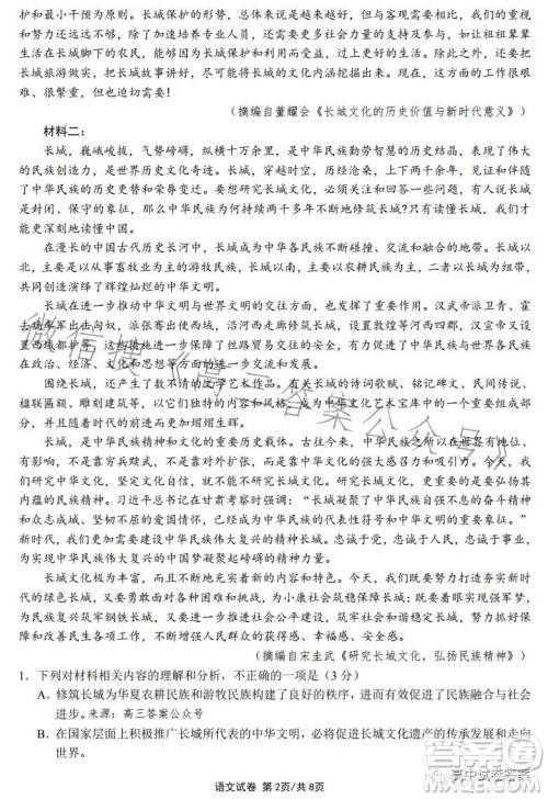 芜湖一中2023届高三最后一卷语文试卷答案