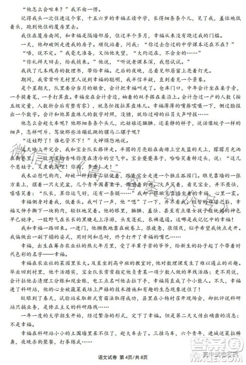 芜湖一中2023届高三最后一卷语文试卷答案 芜湖一中2023届高三最后一卷语文试卷答案