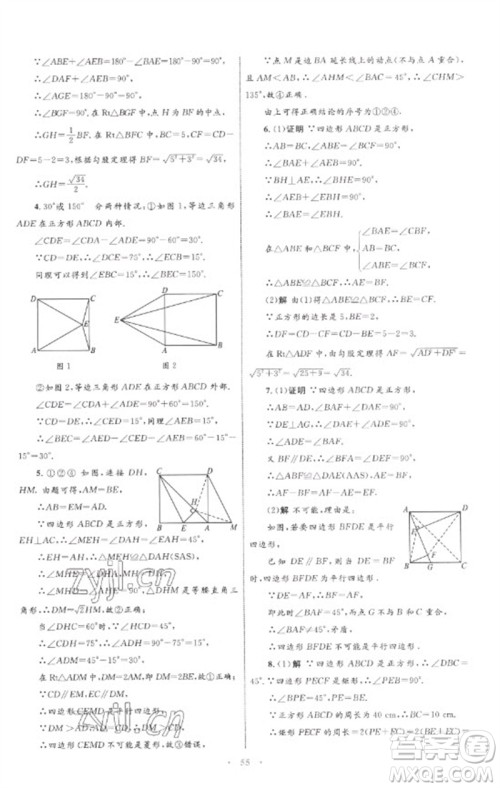 内蒙古教育出版社2023初中同步学习目标与检测八年级数学下册人教版参考答案