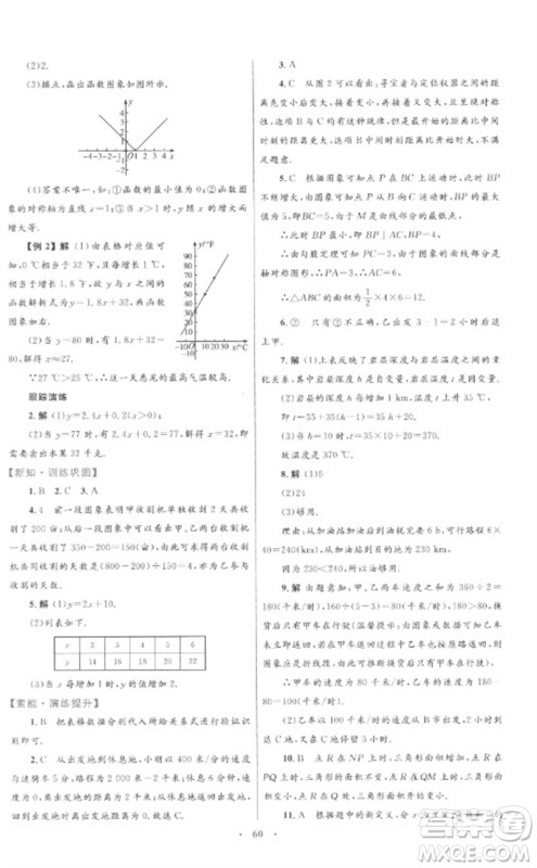 内蒙古教育出版社2023初中同步学习目标与检测八年级数学下册人教版参考答案