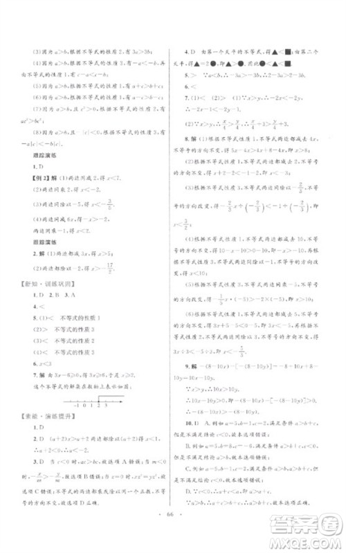 内蒙古教育出版社2023初中同步学习目标与检测七年级数学下册人教版参考答案 内蒙古教育出版社2023初中同步学习目标与检测七年级数学下册人教版参考答案