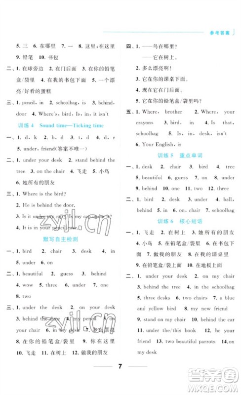 北京教育出版社2023亮点给力默写天天练三年级英语下册译林版参考答案 北京教育出版社2023亮点给力默写天天练三年级英语下册译林版参考答案