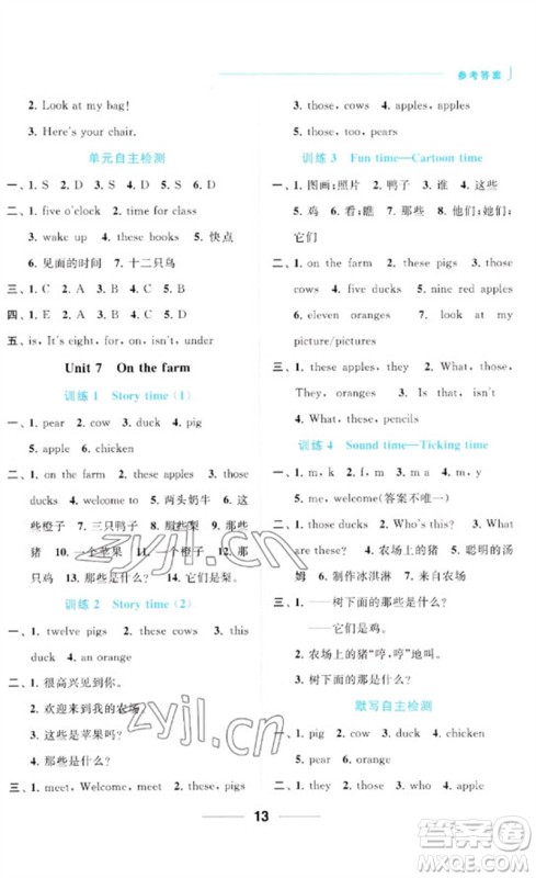 北京教育出版社2023亮点给力默写天天练三年级英语下册译林版参考答案