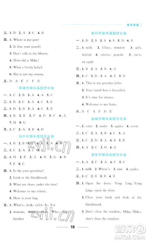 北京教育出版社2023亮点给力默写天天练三年级英语下册译林版参考答案 北京教育出版社2023亮点给力默写天天练三年级英语下册译林版参考答案