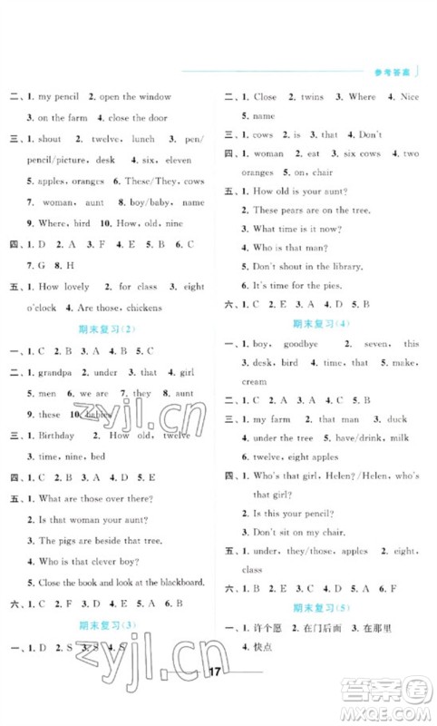 北京教育出版社2023亮点给力默写天天练三年级英语下册译林版参考答案 北京教育出版社2023亮点给力默写天天练三年级英语下册译林版参考答案
