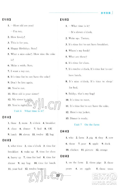 北京教育出版社2023亮点给力默写天天练三年级英语下册译林版参考答案 北京教育出版社2023亮点给力默写天天练三年级英语下册译林版参考答案