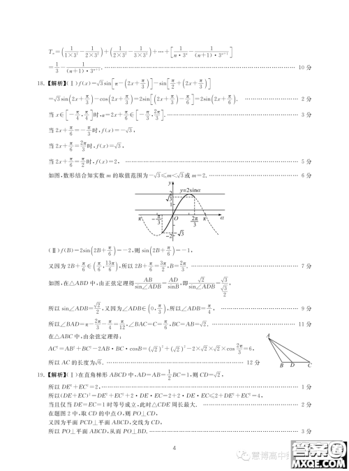 2023新高考I卷精准模拟临门一卷数学试题答案 2023新高考I卷精准模拟临门一卷数学试题答案