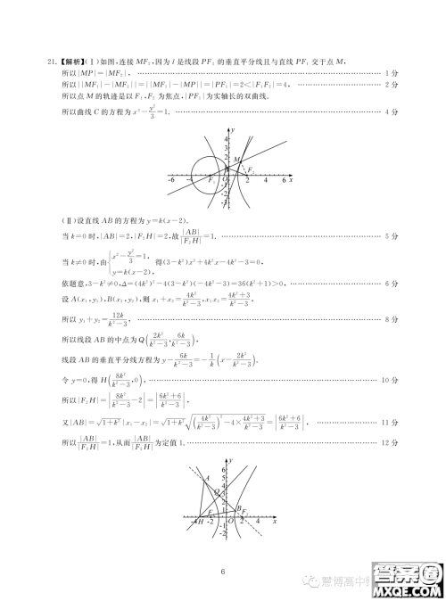 2023新高考I卷精准模拟临门一卷数学试题答案 2023新高考I卷精准模拟临门一卷数学试题答案